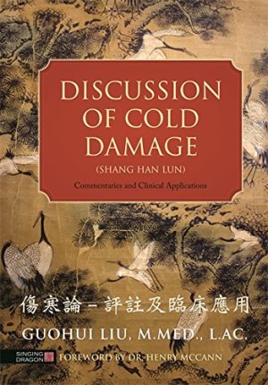 Discussion of Cold Damage (Shang Han Lun): Commentaries and Clinical Applications (EPUB)